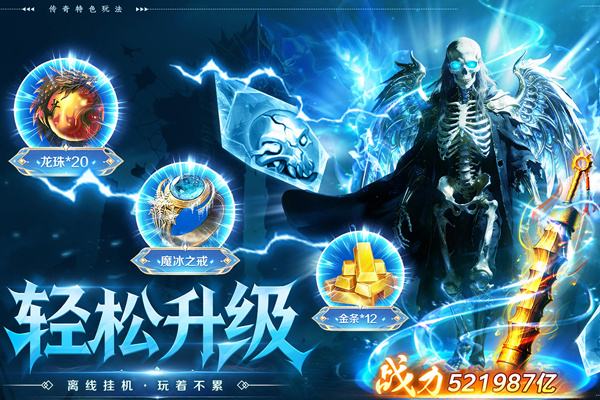 全战觉醒官方正版