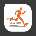 小人快跑