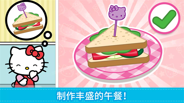 凯蒂猫便当安卓版