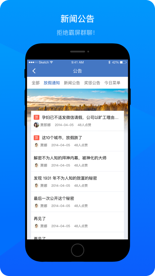 会议录播app