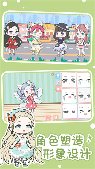 优优的换装娃娃免广告最新版