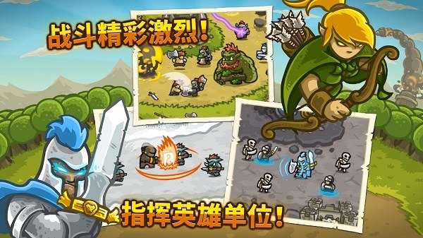 王国保卫战内购版