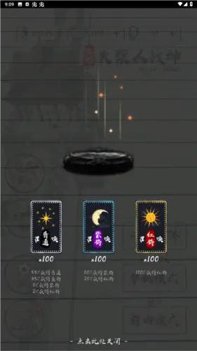 三国火柴人战神无限金币版