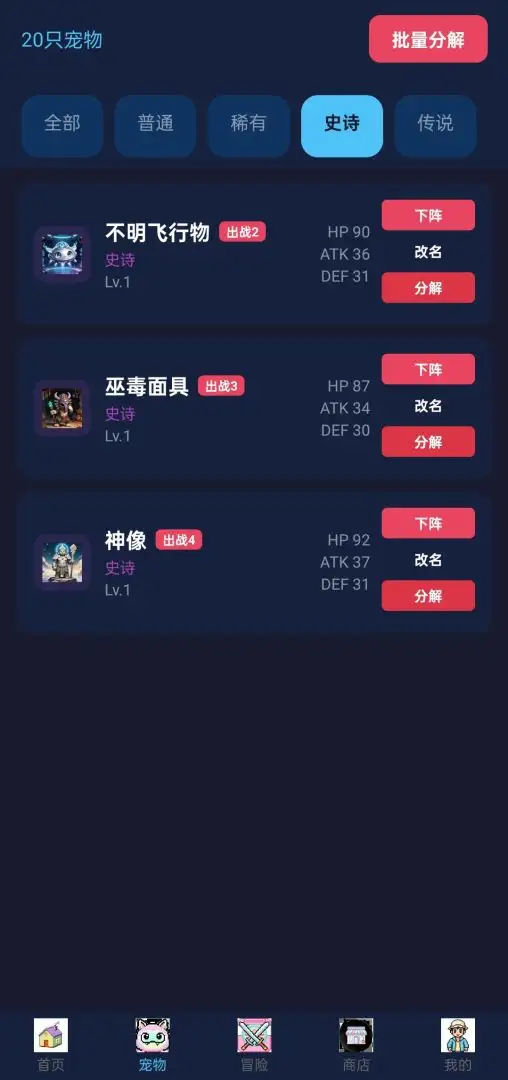 宠物大师