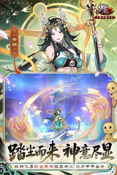 少年三国志2