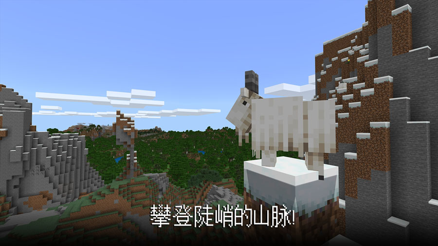我的世界基岩版国际服