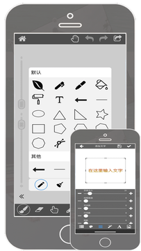 全能画图板app