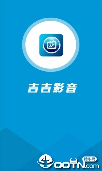 吉吉影音安卓版官方下载