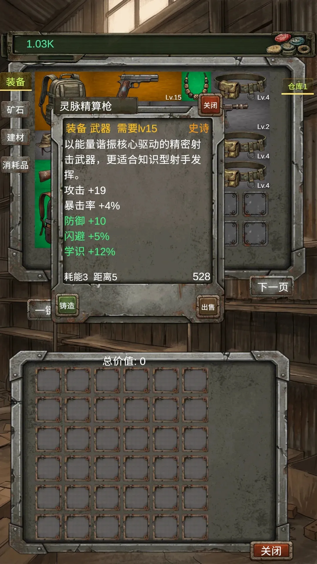我的末日小队免广告