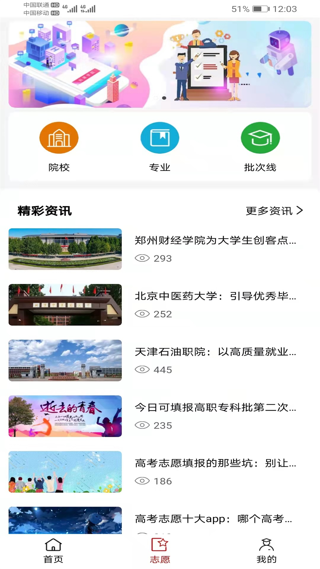 易网通平台