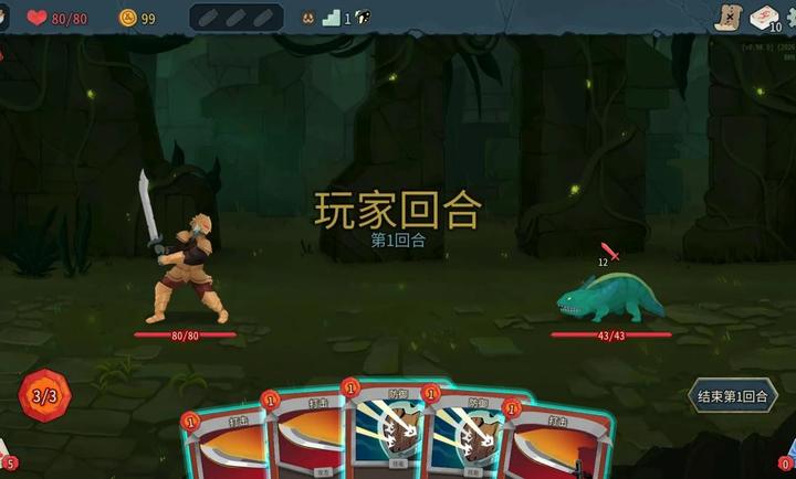 杀戮尖塔2内置菜单