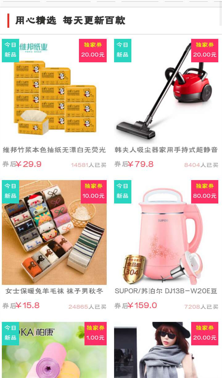 爱券网