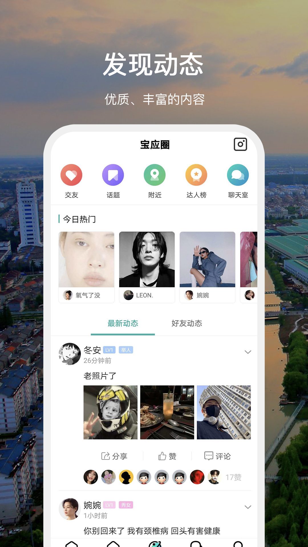 大宝应