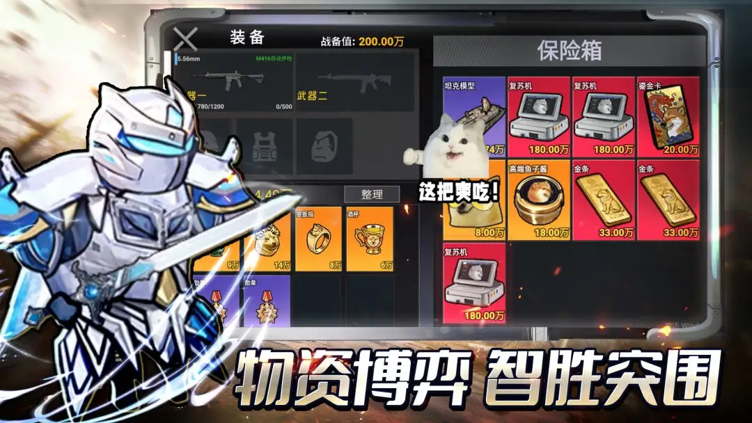 修勾地铁逃生2无广告版