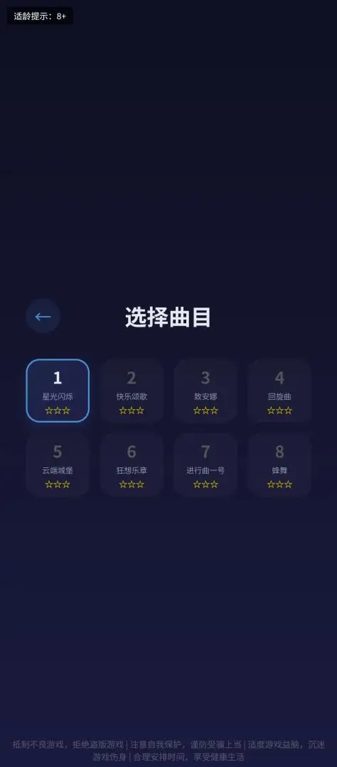 音梦钢琴