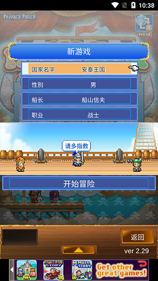 大海贼探险物语游戏