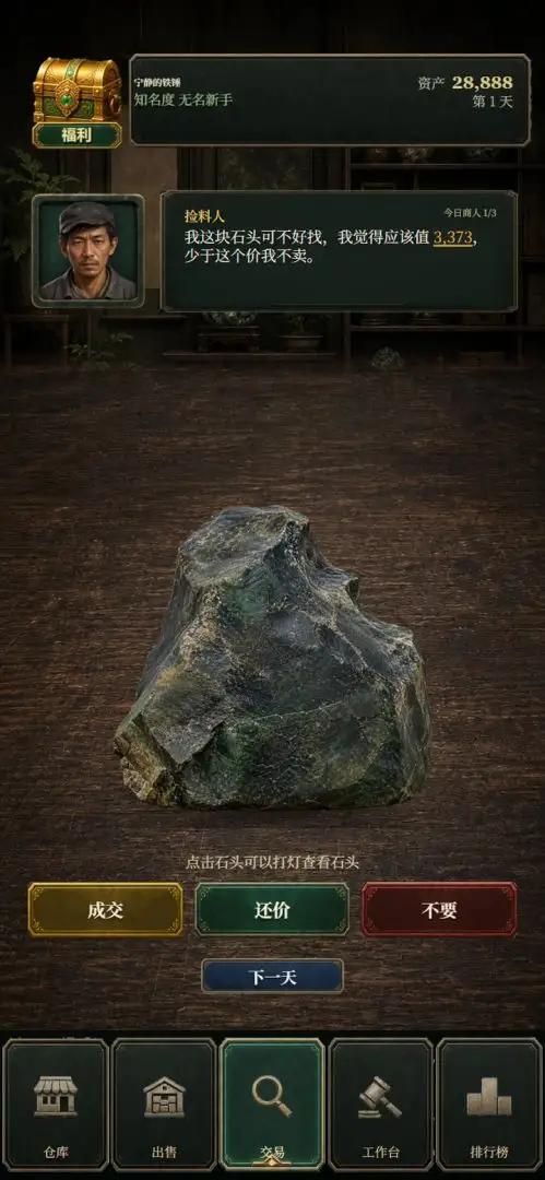 翡翠黄金瞳