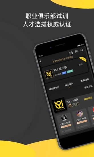 一起浪赛事app ios版