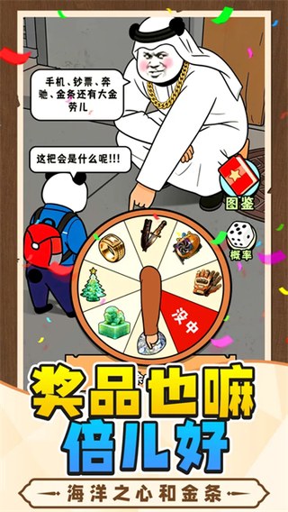 中奖概率倍儿高1
