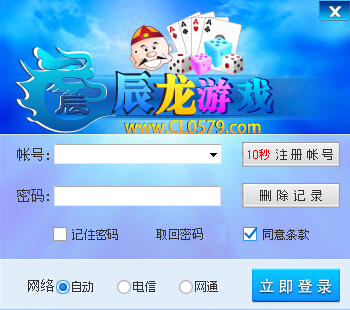 辰龙游戏中心下载
