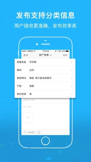 灵璧论坛网app