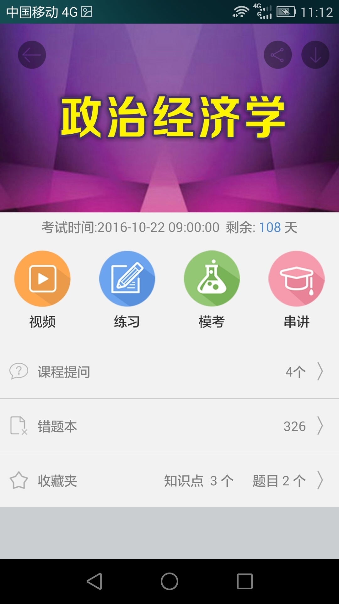 博科教育