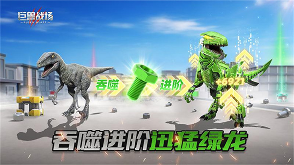 巨兽战场游戏