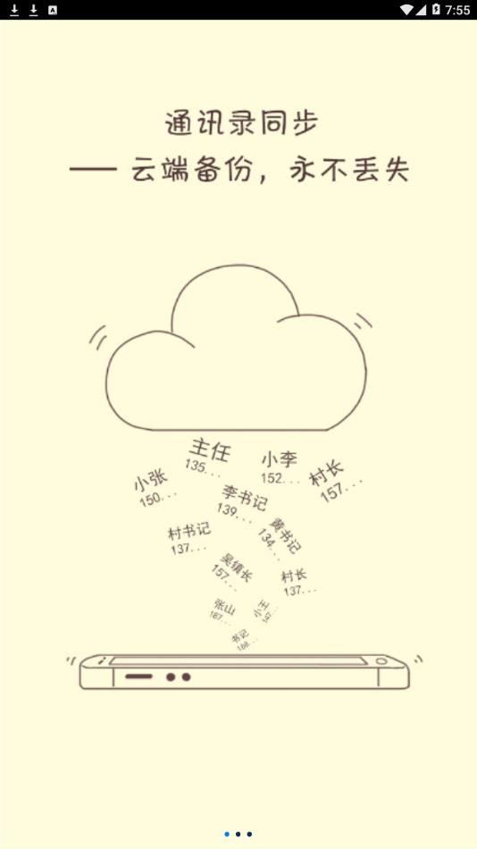 政务易app