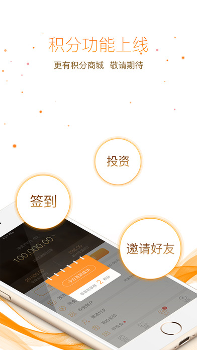 投融家理财官方版下载