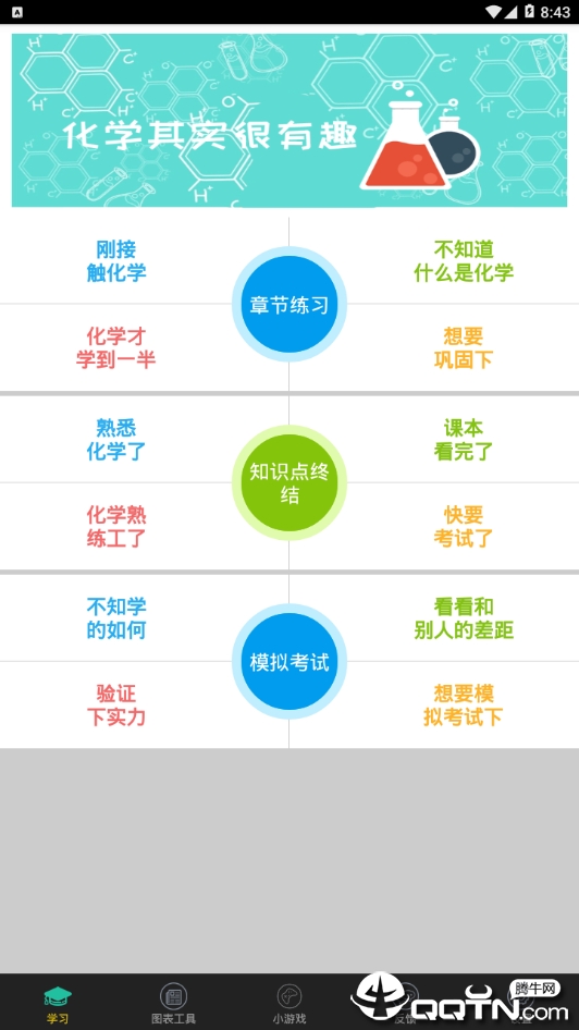 图表精灵