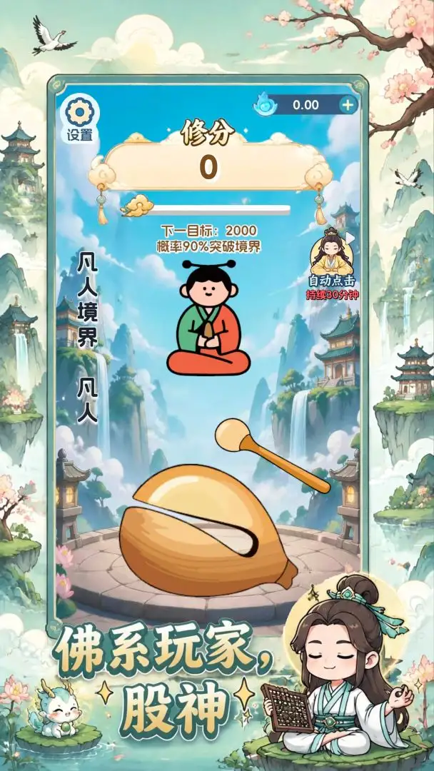 我在木鱼敲股票