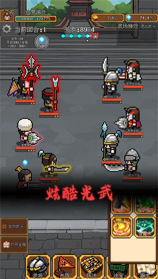 像素三国
