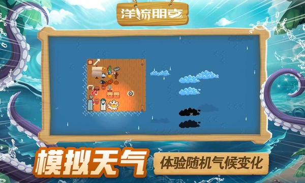 洋流朋克免费版