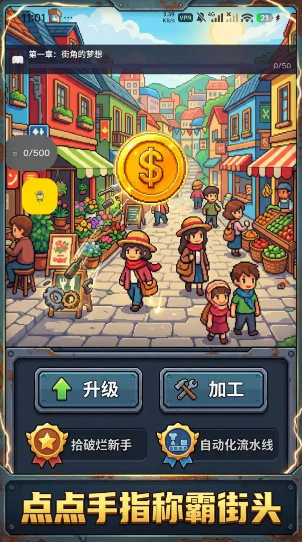 废品帝国