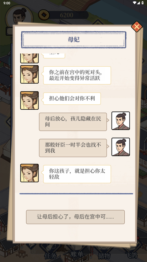 庶民的逆袭