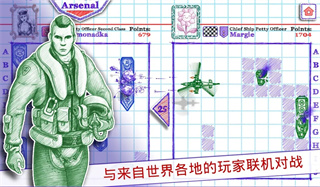 海战2中文版