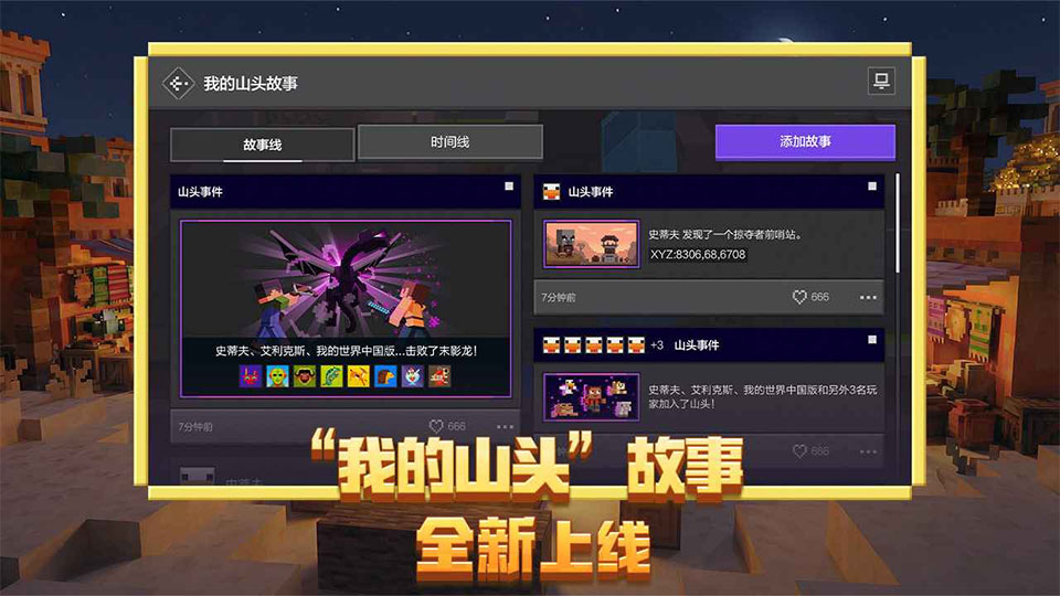 我的世界游戏