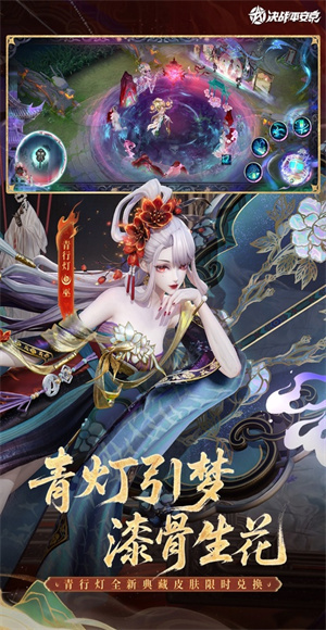 决战平安京下载安装