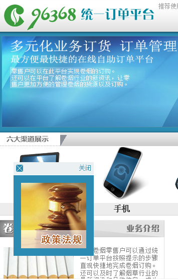 96368苹果订单登录平台下载