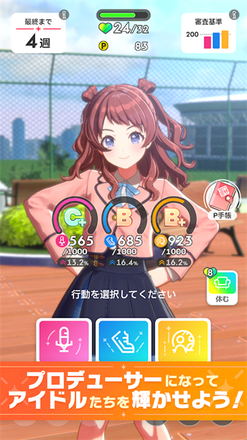 学园偶像大师游戏