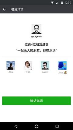 微信5.0.2版本