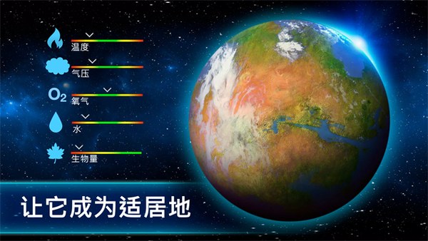 太空殖民地中文版