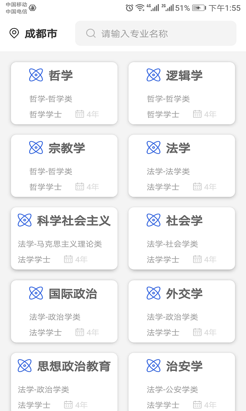 好专业