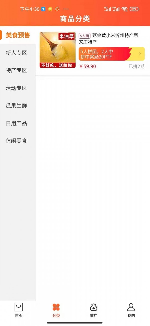 爱尚拼购app