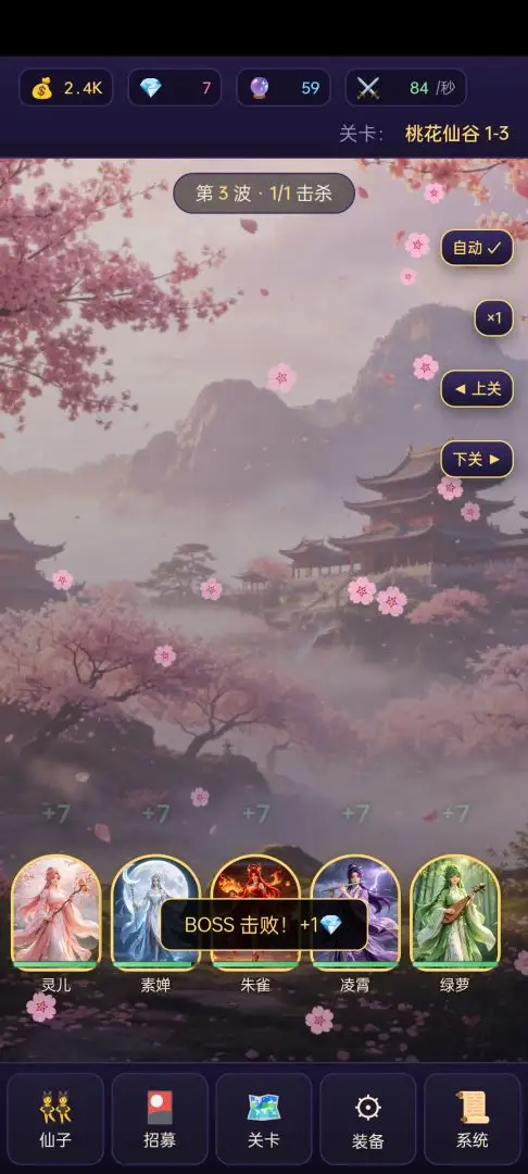 御灵伏魔录