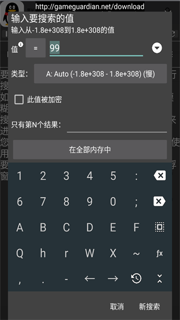 gg修改器中文版