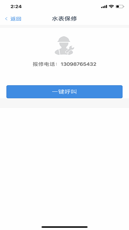 热水宝