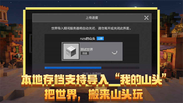我的世界移动版汉化版