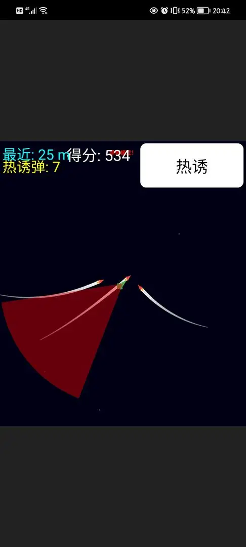 躲导弹