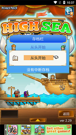 大海贼探险物语下载